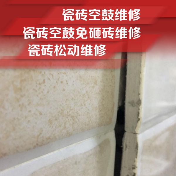 株洲瓷砖空鼓维修公司分享瓷砖胶薄贴法的具体操作步骤